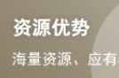 如何有效快速的进行二建备考？